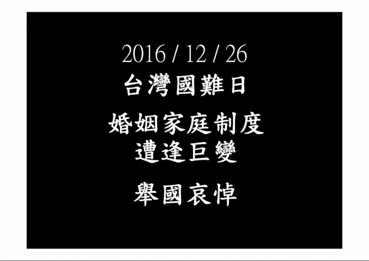 12/26決戰立法院!! 「觀望」的政府,「流血」的百姓?