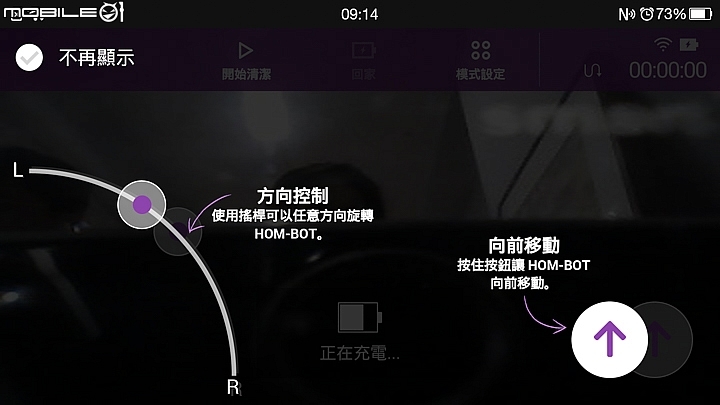 顧家掃地一機搞定 LG WIFI 遠控小精靈掃地機器人