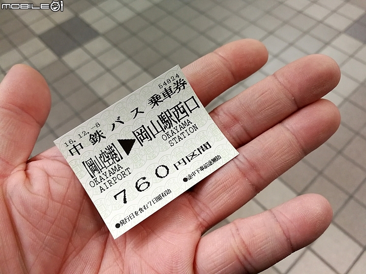 搭虎航到岡山 前往關西/四國/廣島都很方便