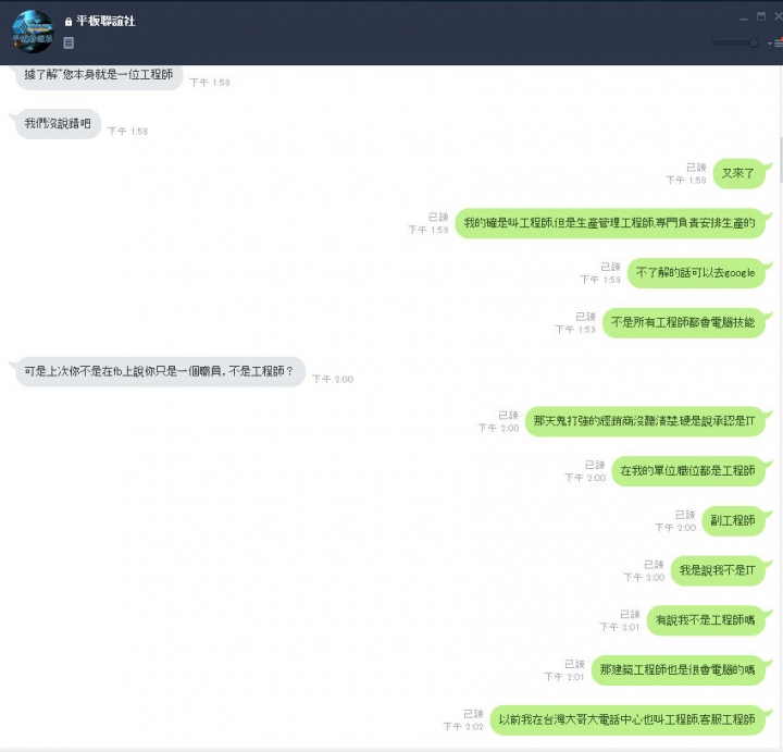 平板聯誼社產品的使用者小心,因為會被污蔑盜用並鎖機還要擔心被發存證信!!