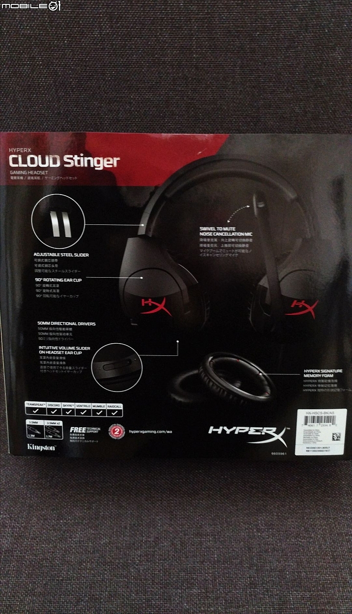 <開箱>金士頓 HyperX Cloud Stinger 入門系CP值電競耳機