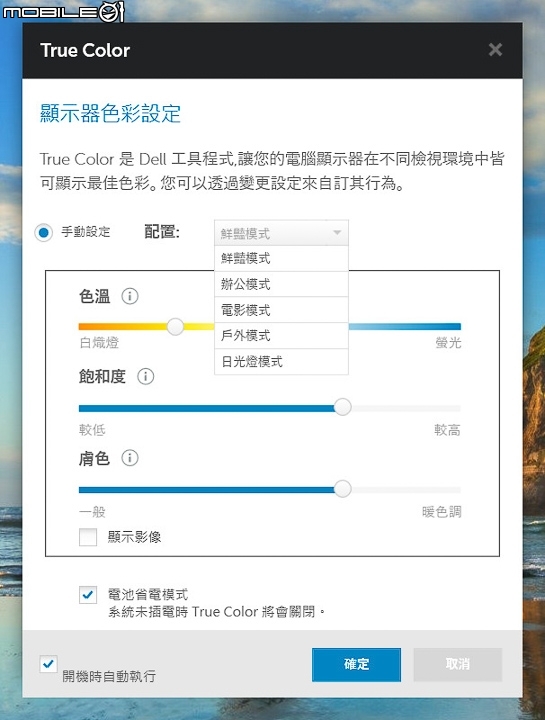 Dell Inspiron 15 Gaming 鮮紅的遊戲體驗