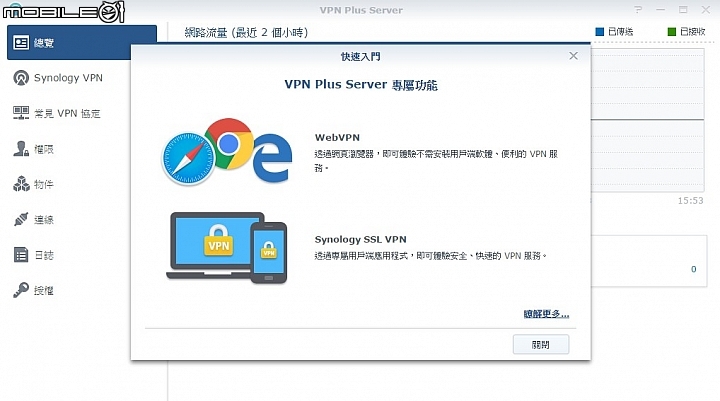 雙WAN傳輸 同步備份 Synology Router RT2600ac 無線路由器試用