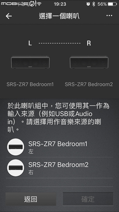 分合皆宜 SONY SRS-ZR5/ZR7 藍牙喇叭試用