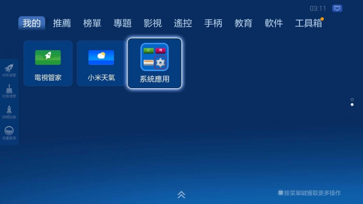 分享 陸版小米盒子 使用google帳號登入Play商店 (含root)