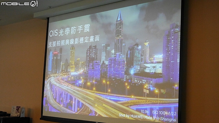 徠味來了呀~~~Huawei Mate 9 新機體驗---「HUAWEI Mate 9極速奢華體驗會心得分享」