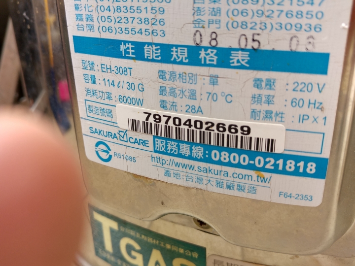 櫻花電儲熱桶(EH-308T) PK 上群熱泵(KL-50HS+300L)