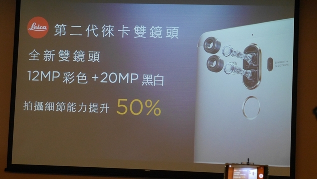 HUAWEI Mate 9極速奢華體驗會