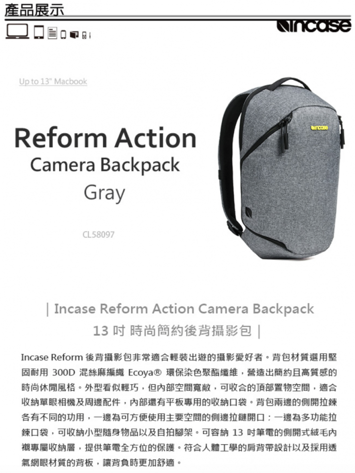 Incase reform action camera backpack 13" 開箱及兩機三鏡一閃一筆電