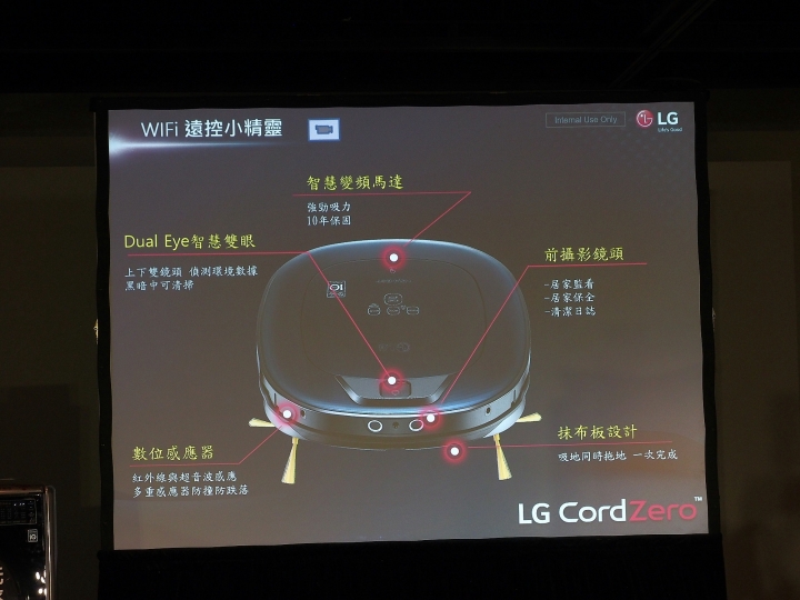 ∞☆★ 怪叔叔三創奇遇記 ☆★∞ LG隨心所智 美好無界WiFi智慧小家電體驗會 心得分享