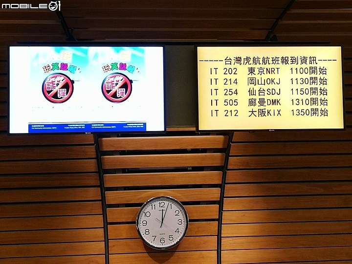 搭虎航到岡山 前往關西/四國/廣島都很方便