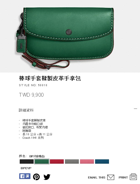 【COACH】撞色蛇皮腕帶棒球手套鞣製皮革手拿包