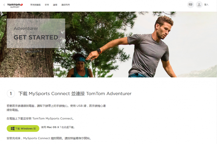 TOMTOM ADVENTURER GPS 運動錶試用分享