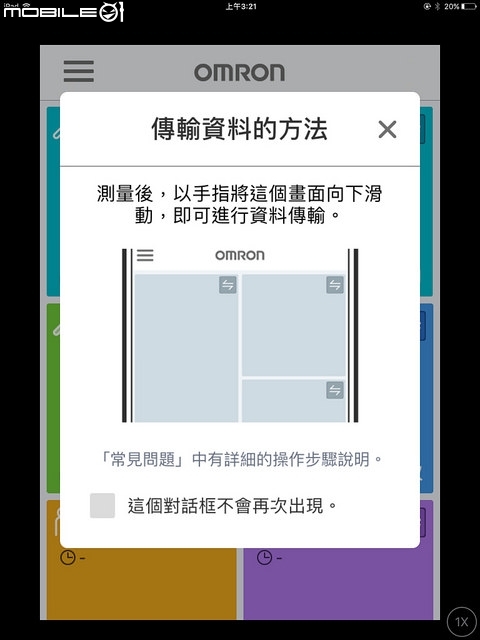 【開箱】OMRON 歐姆龍藍芽智慧體重體脂計HBF-254C