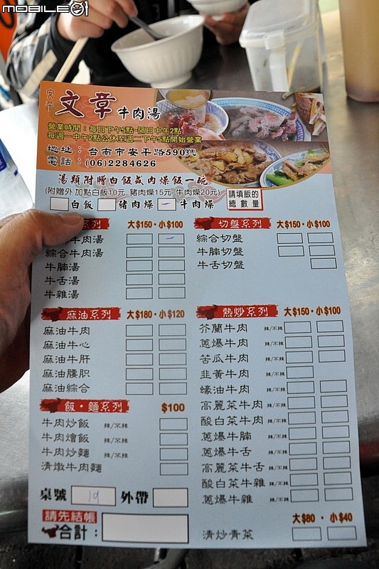 2016.06.25-古都台南美食之旅-我騎-我吃-我逛(圖多~熱量多~卡路里多)