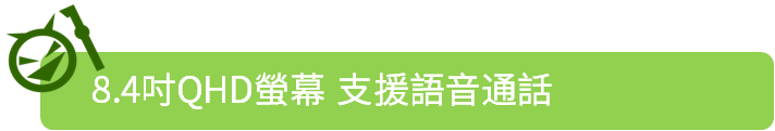 華為MediaPad M3 可語音通話 搭配Harman Kardon雙喇叭