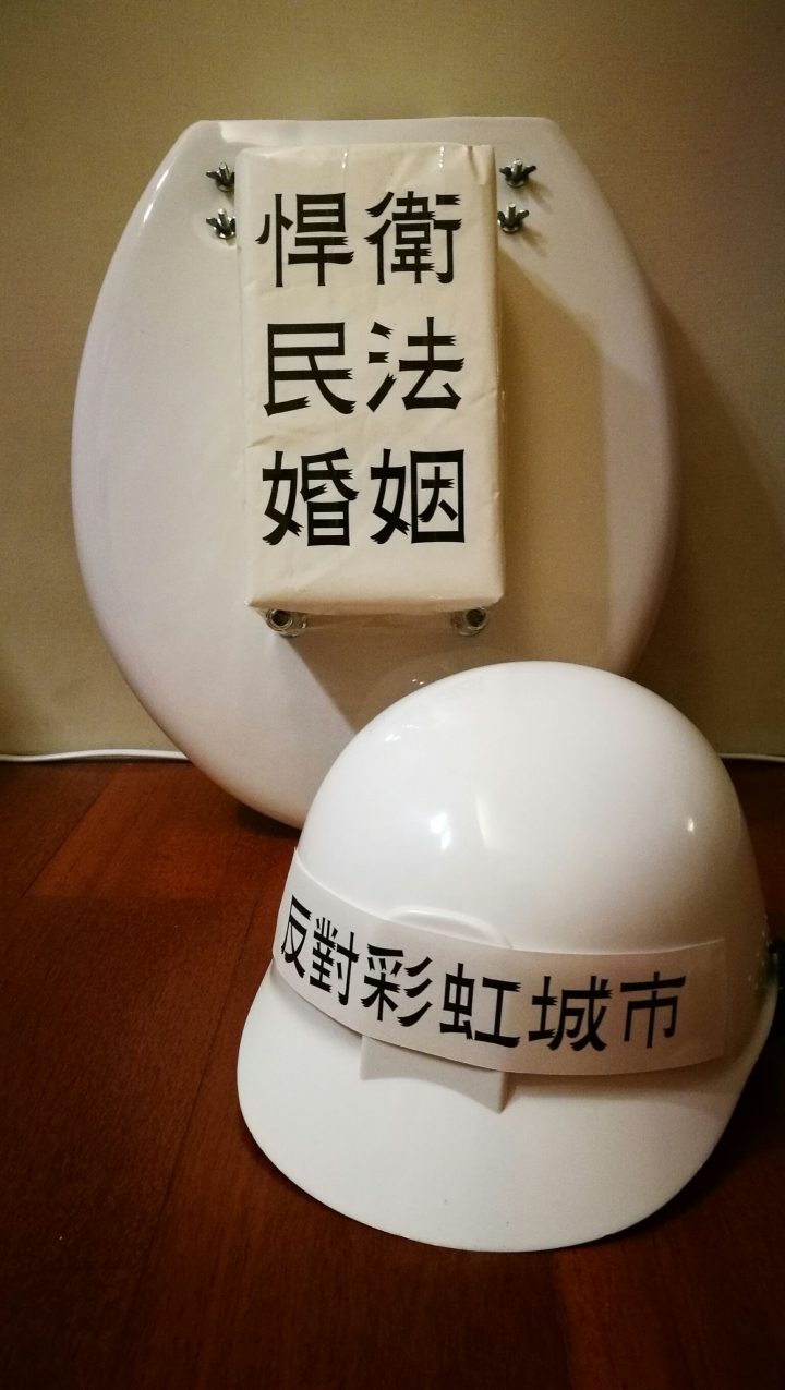 徵求1000名 台中市民,12/10 早上9點半,到場阻升彩虹旗