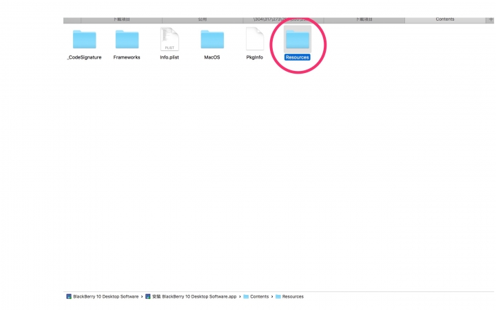 Blackberry Link 安裝教學分享-Mac OS 10.12.1