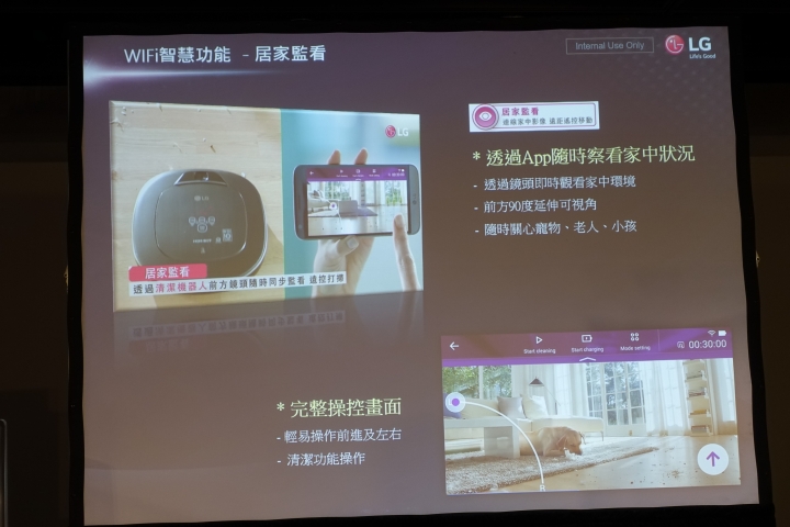 (體驗活動心得) LG隨心所智 美好無界WiFi智慧小家電體驗會
