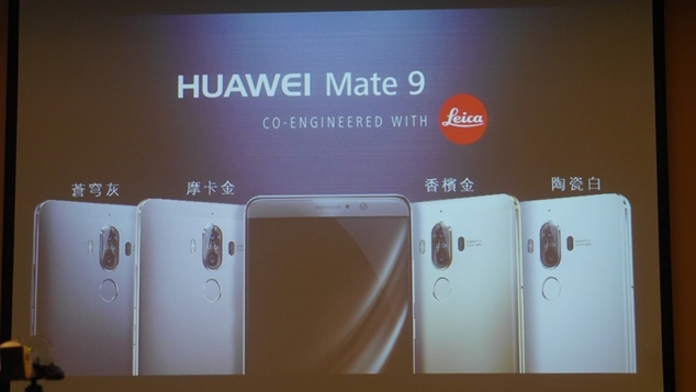 HUAWEI Mate 9極速奢華體驗會