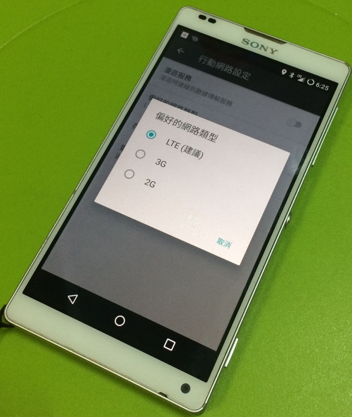 SONY Xperia ZL 三年老機改用第三方的ROM, 升Android 7.1.1