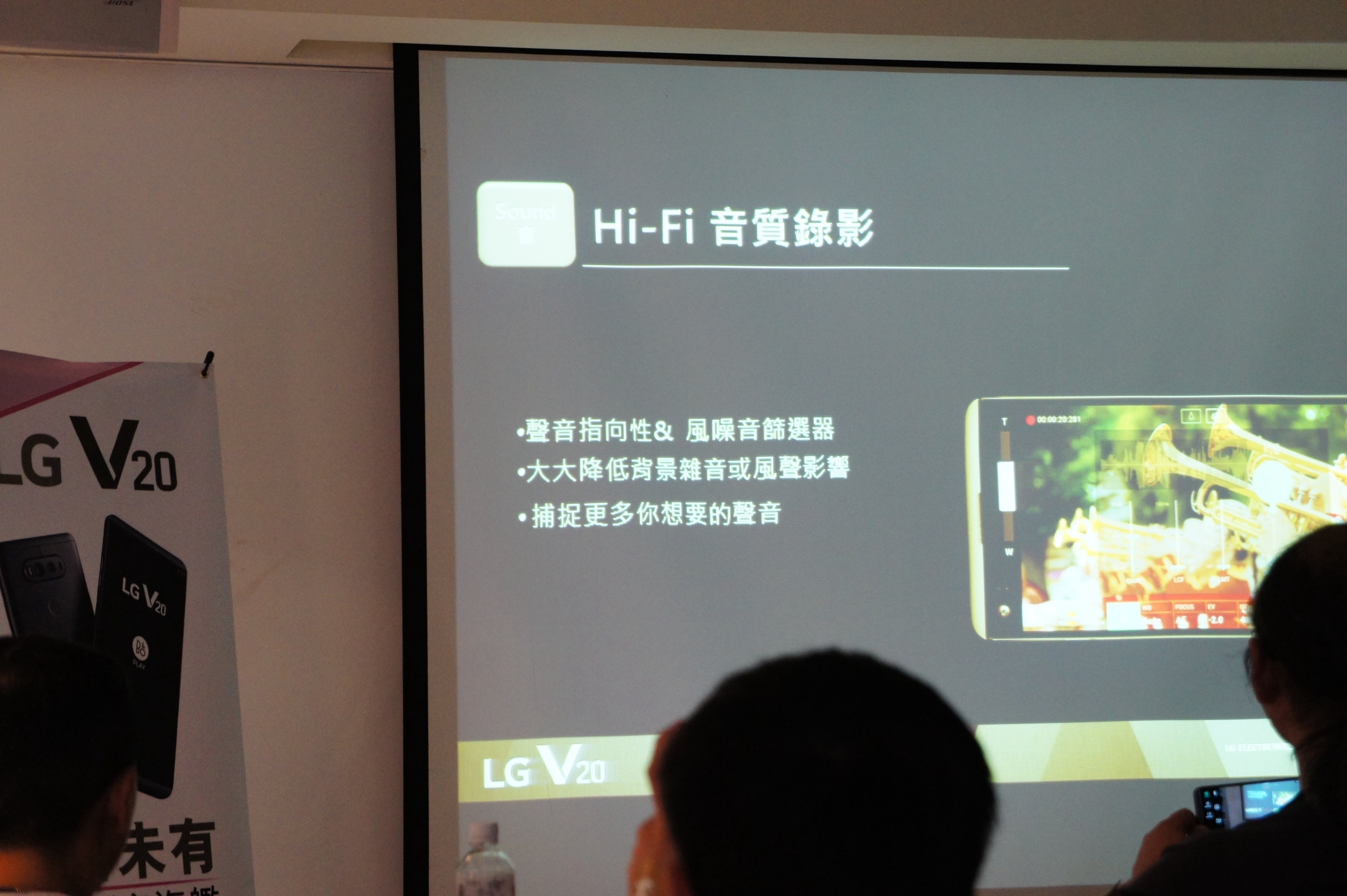 LG V20 深度體驗會台中場,欣賞其動人心弦的音樂播放能力以及向來優秀的拍照DNA,深入體會LG的用心之作。