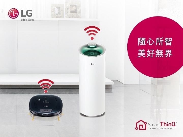 (體驗活動心得) LG隨心所智 美好無界WiFi智慧小家電體驗會