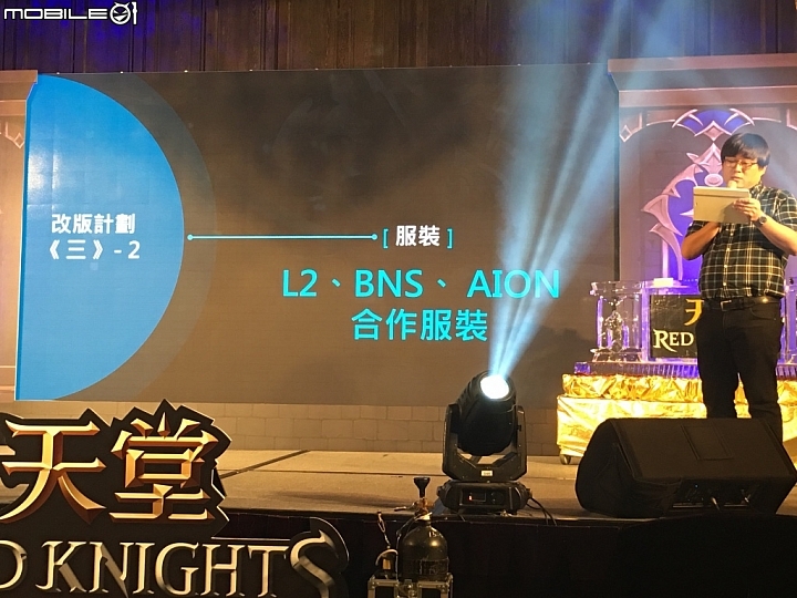 【採訪】《天堂Red Knights》再啟感動旅程 NCSoft Taiwan公布今後在台手機遊戲上市計劃