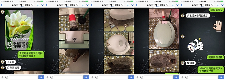 碰到黑心神鬼水電,敲馬桶竟收八千...