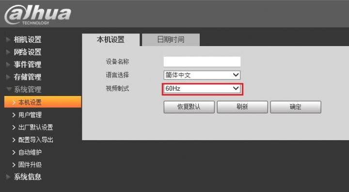 更新,換我分享都沒什麼人分享的大華NVR+IPC(圖多)20170529新增韌體更新