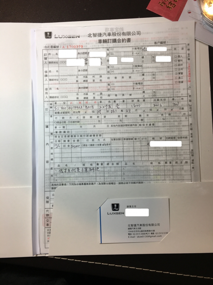 繼開U6一年半後,舊車換新車又添購了S3
