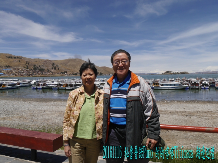 20161116 南美秘玻19日遊12-普諾Puno-的的喀喀Titicaca湖