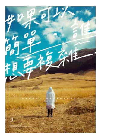 最近真的比較「煩」!2016台灣年度暢銷書榜公開~