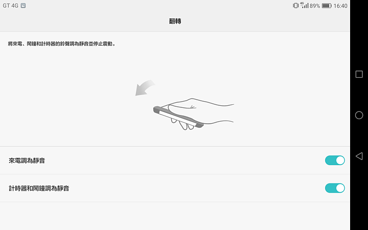 華為MediaPad M3 可語音通話 搭配Harman Kardon雙喇叭
