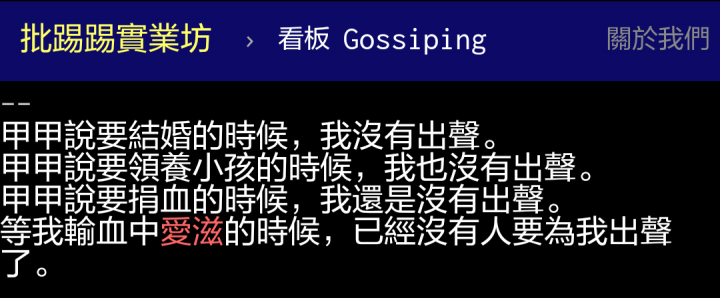12/26決戰立法院!! 「觀望」的政府,「流血」的百姓?