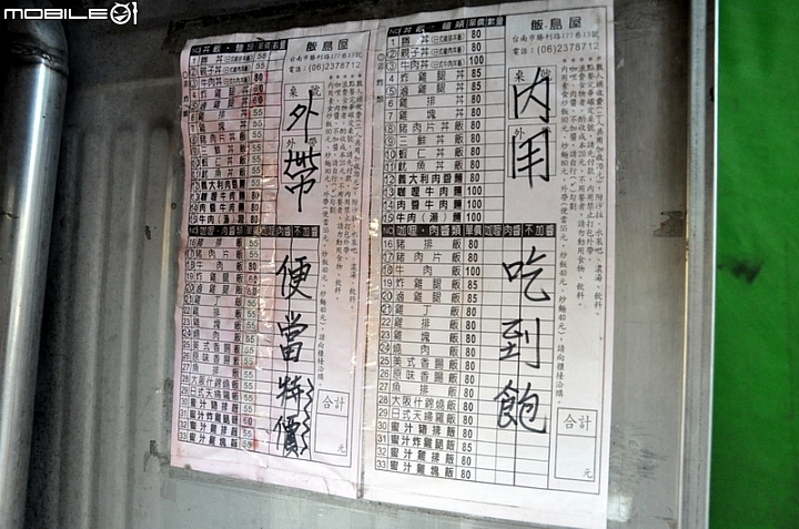 2016.06.25-古都台南美食之旅-我騎-我吃-我逛(圖多~熱量多~卡路里多)