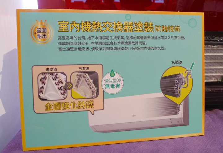 個人的2017年富士通新產品發表會紀錄