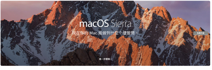 imac關機畫面扭曲破圖維修人員叫我不要更新!
