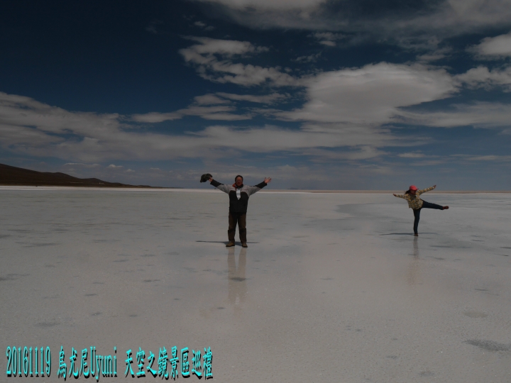 20161119 南美秘玻19日遊15-烏尤尼Uyuni