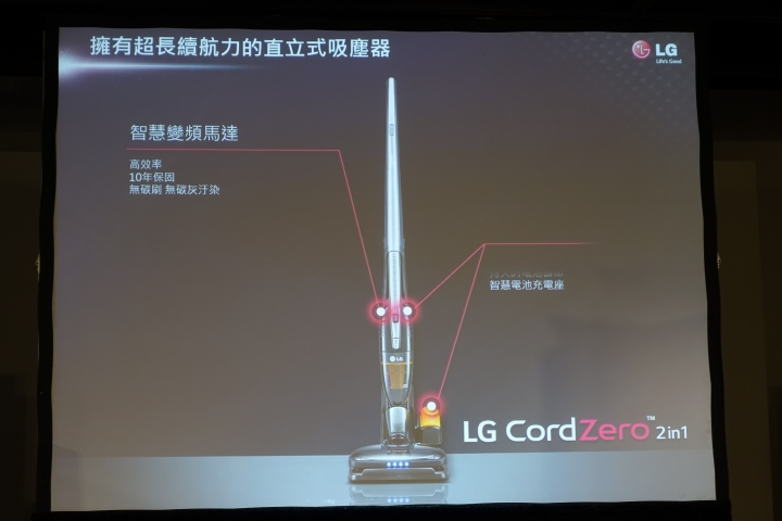 (體驗活動心得) LG隨心所智 美好無界WiFi智慧小家電體驗會