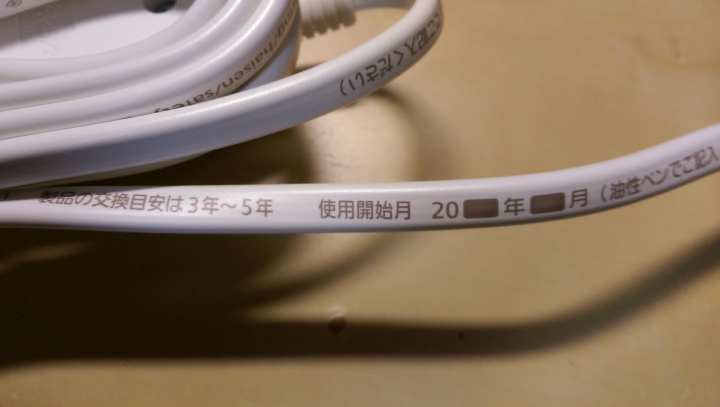 【分享】簡單實在 松下延長線