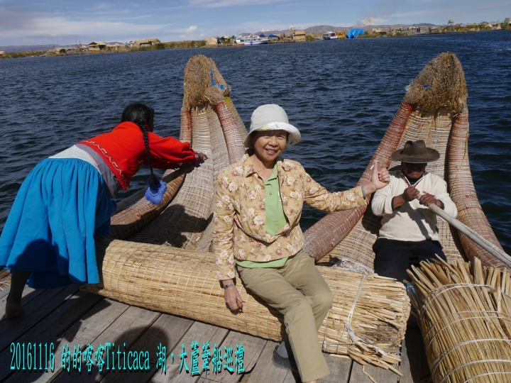 20161116 南美秘玻19日遊12-普諾Puno-的的喀喀Titicaca湖