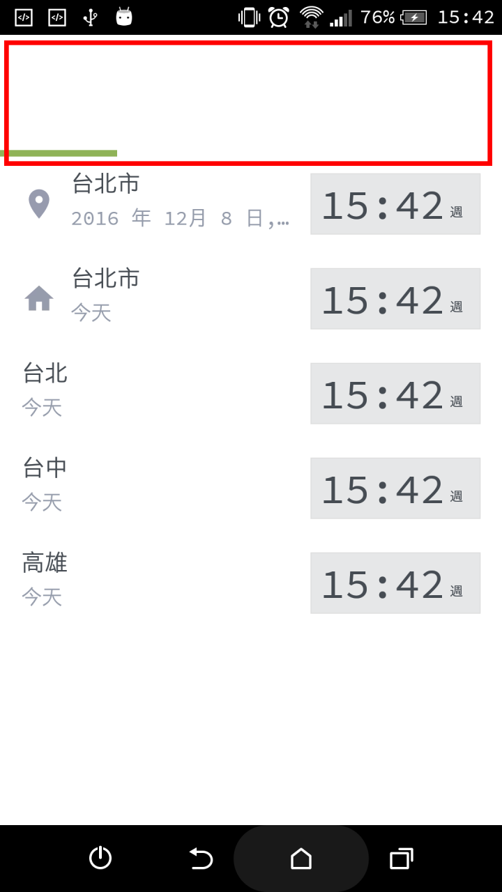 請教一下 手機內的menu bar底色有人知道怎麼改嗎?
