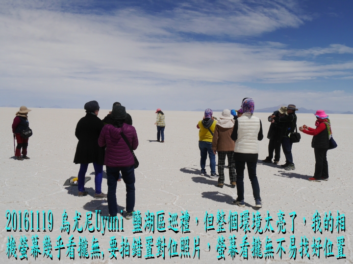 20161119 南美秘玻19日遊15-烏尤尼Uyuni