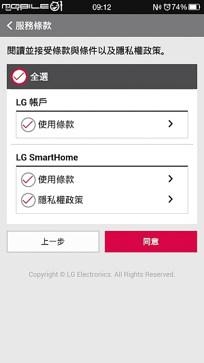 顧家掃地一機搞定 LG WIFI 遠控小精靈掃地機器人