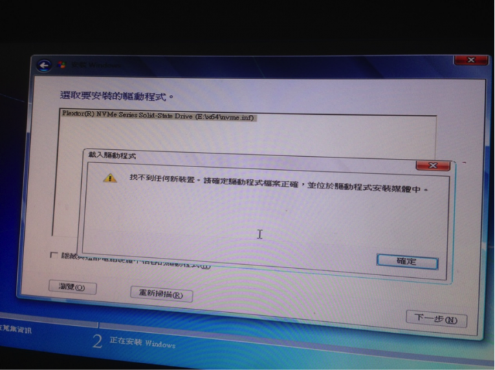 M8Pe-Y PCIe SSD之WIN7大革命!!同志們來痞磅
