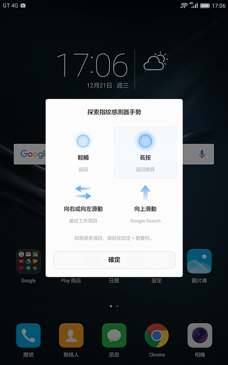 華為MediaPad M3 可語音通話 搭配Harman Kardon雙喇叭