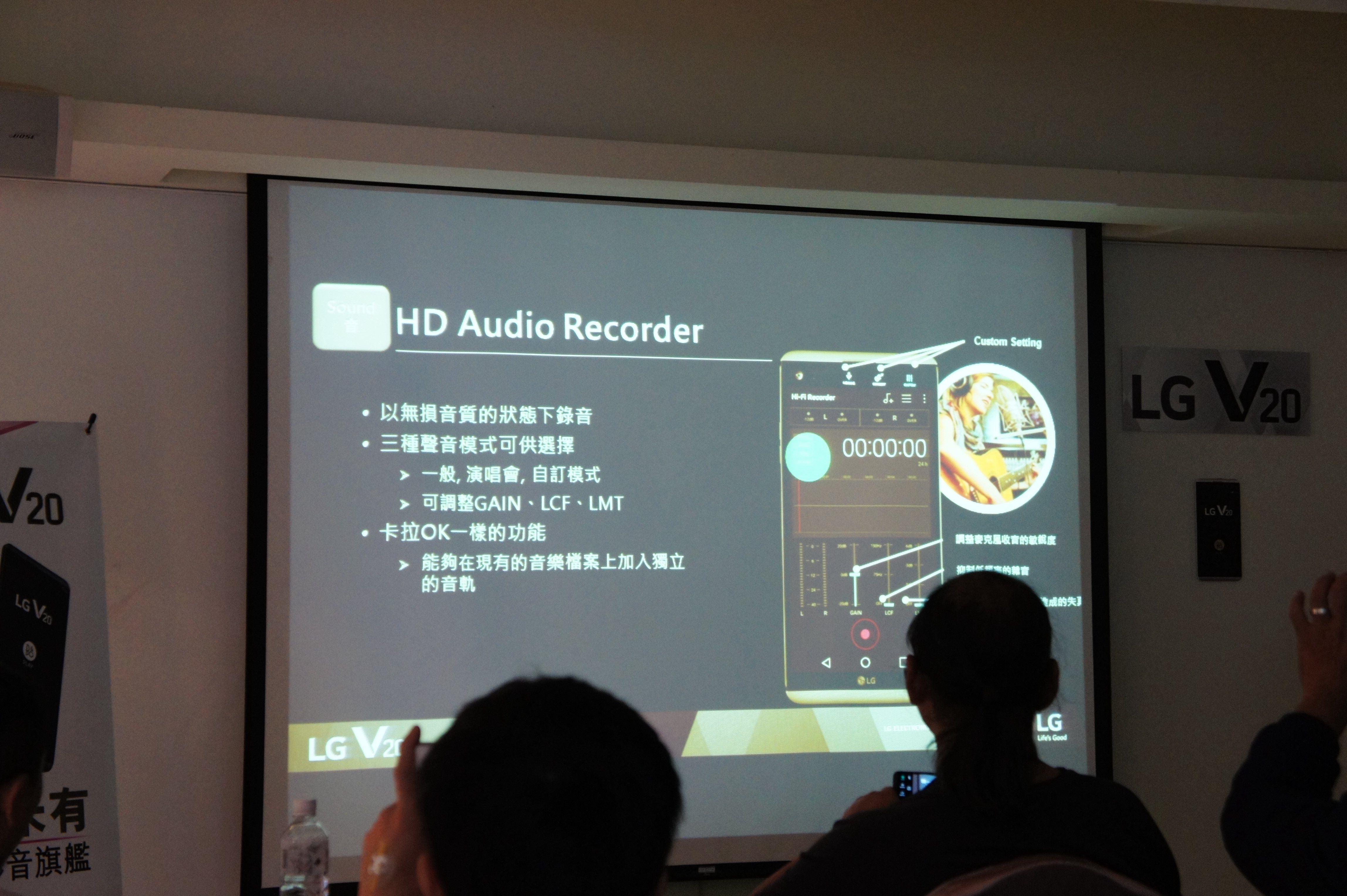 LG V20 深度體驗會台中場,欣賞其動人心弦的音樂播放能力以及向來優秀的拍照DNA,深入體會LG的用心之作。