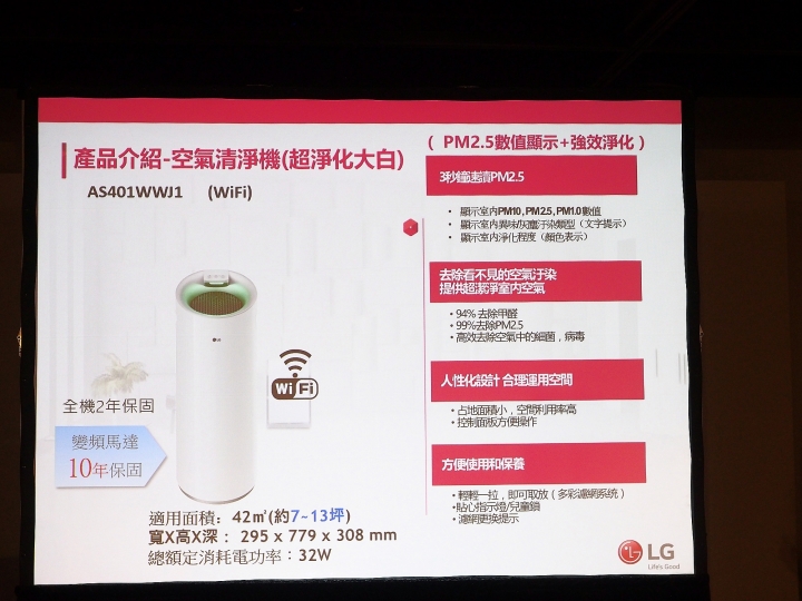 ∞☆★ 怪叔叔三創奇遇記 ☆★∞ LG隨心所智 美好無界WiFi智慧小家電體驗會 心得分享