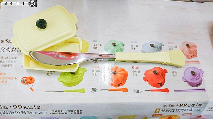 【實品圖】超可愛 7-Eleven X Le Creuset 食尚精品餐具組進攻妳午餐時光